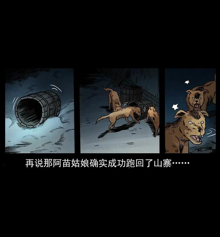 346 毒 第74页