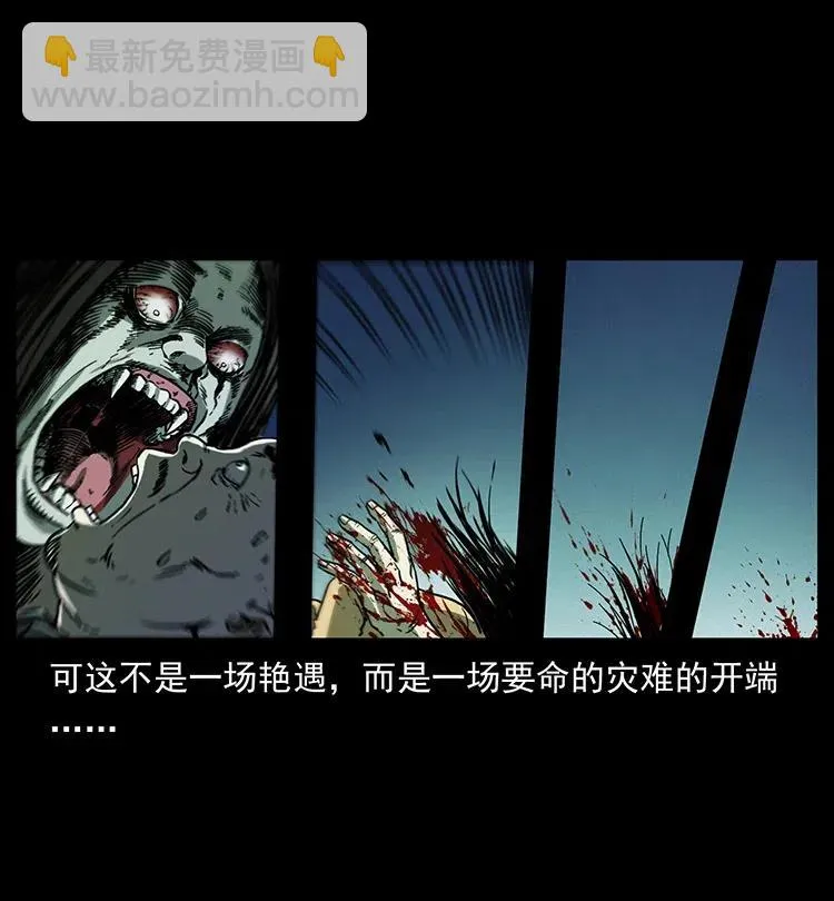 346 毒 第79页