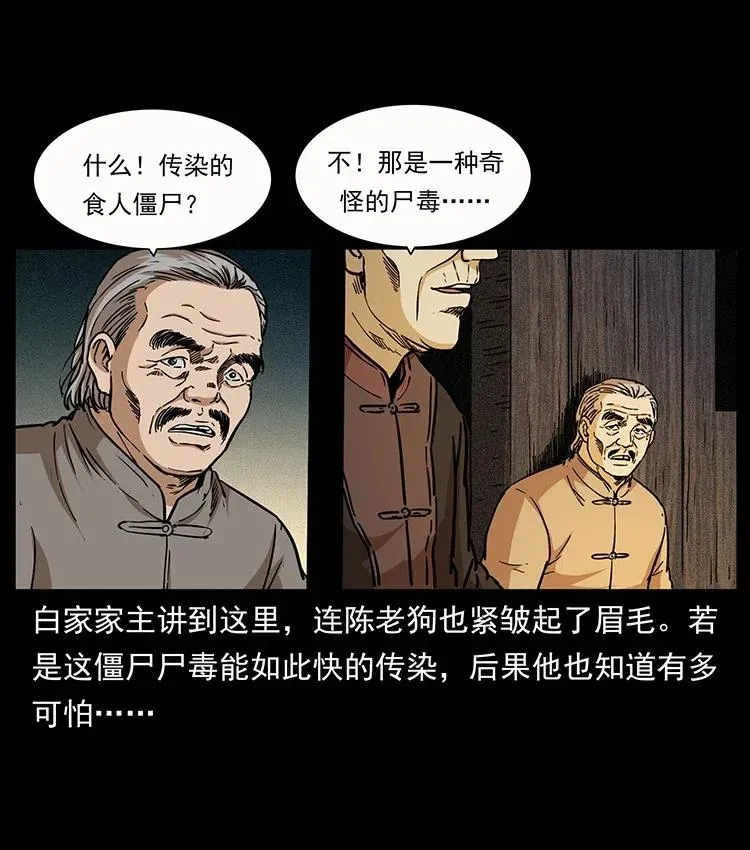 346 毒 第80页