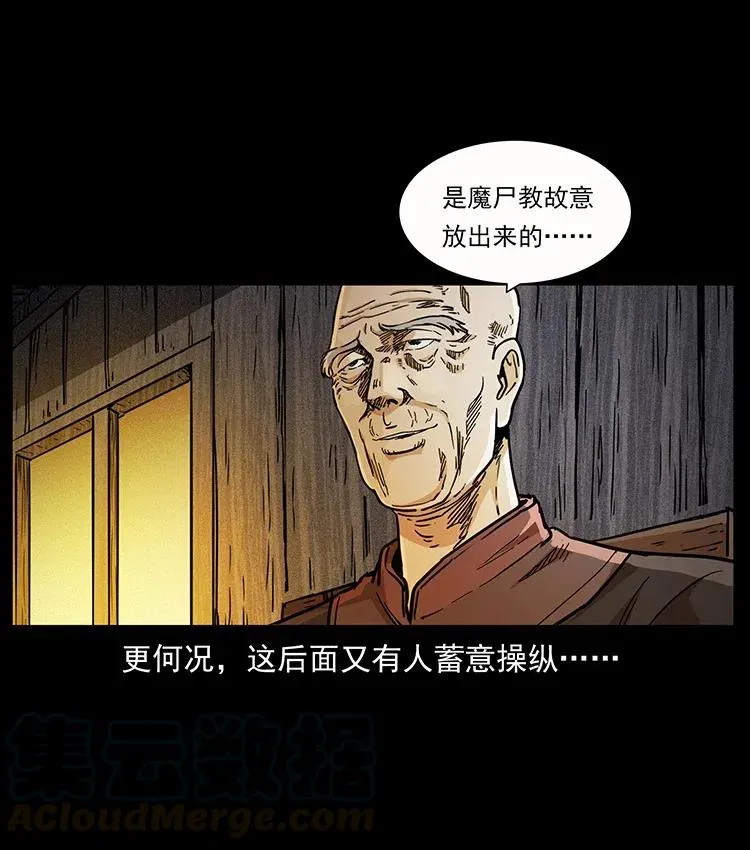 346 毒 第81页