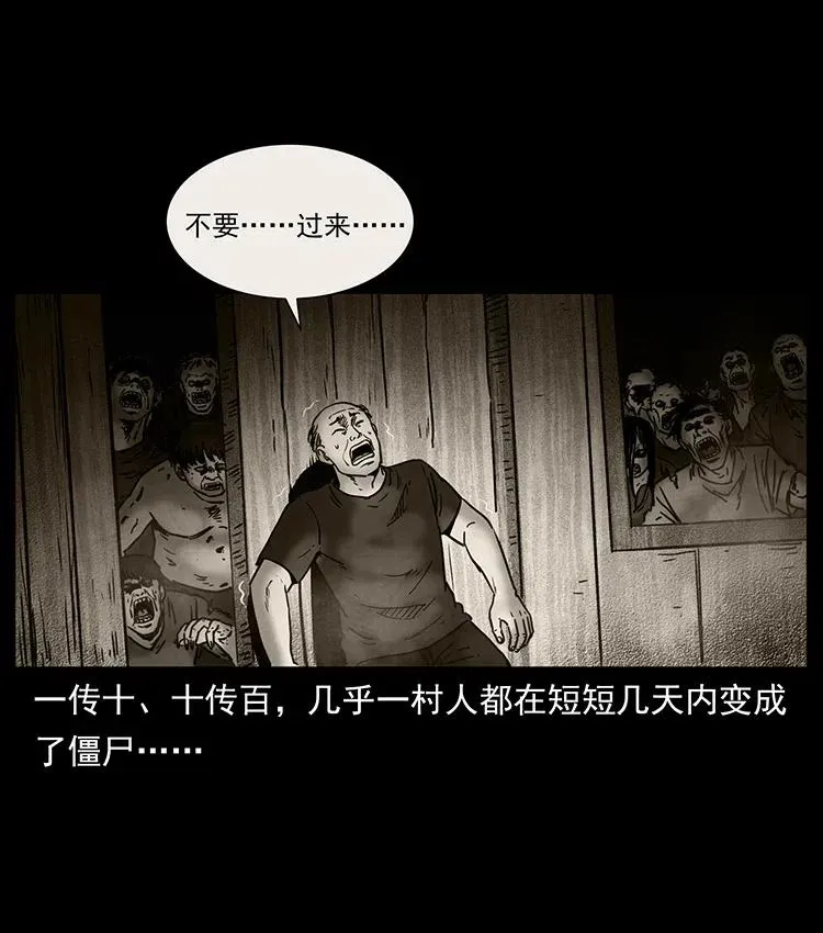 346 毒 第83页