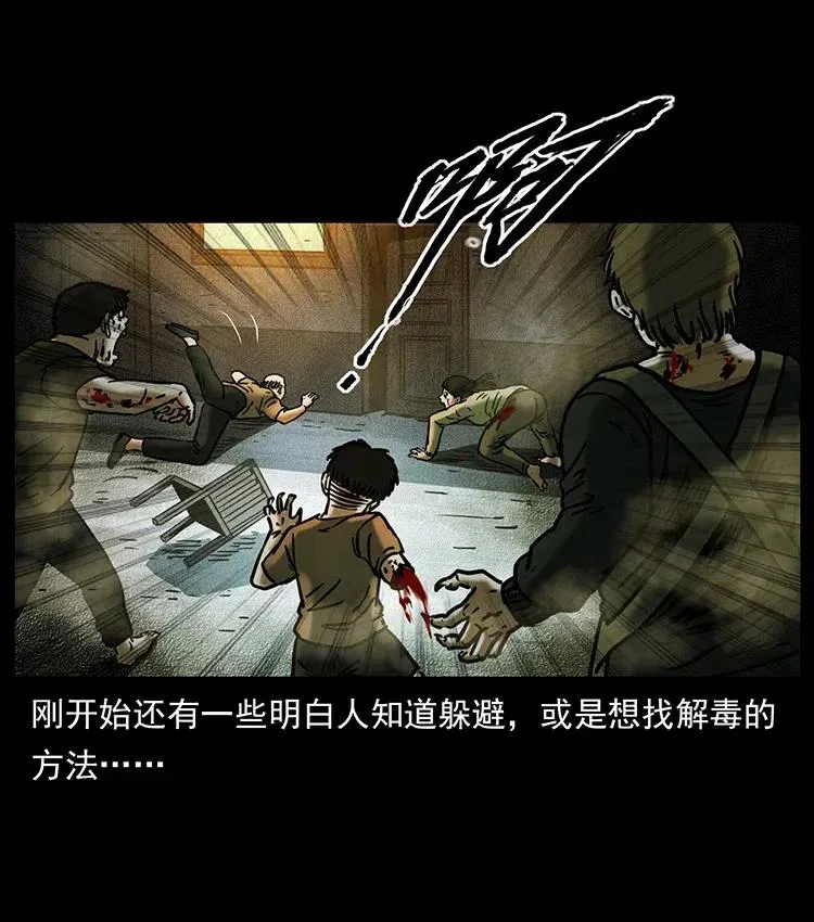 346 毒 第84页
