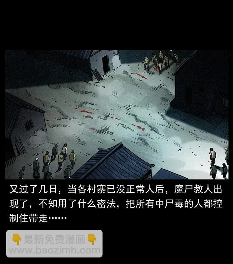 346 毒 第87页
