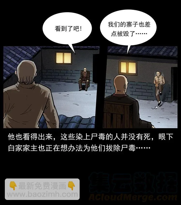 347 僵尸来袭 第5页