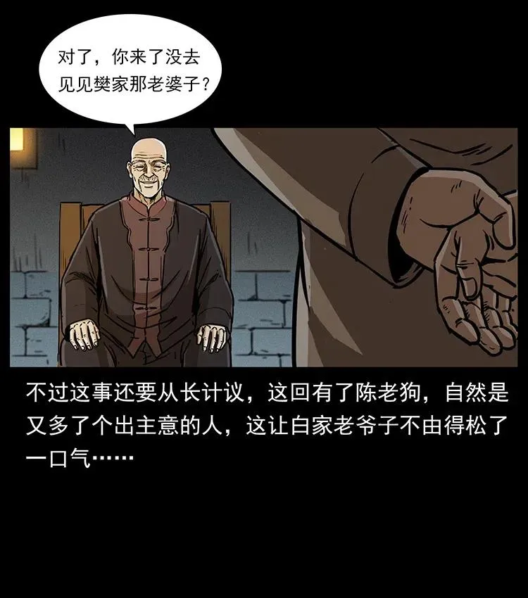 347 僵尸来袭 第6页