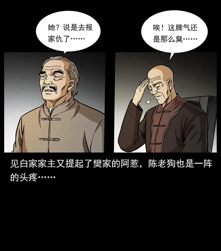 347 僵尸来袭 第7页