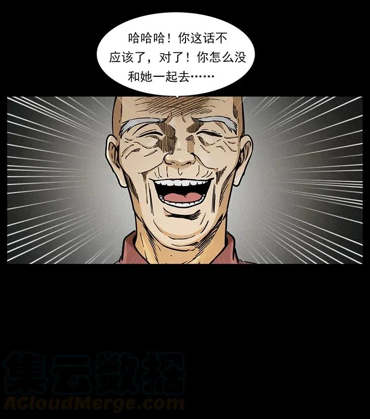 347 僵尸来袭 第9页