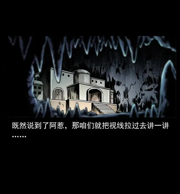 347 僵尸来袭 第11页