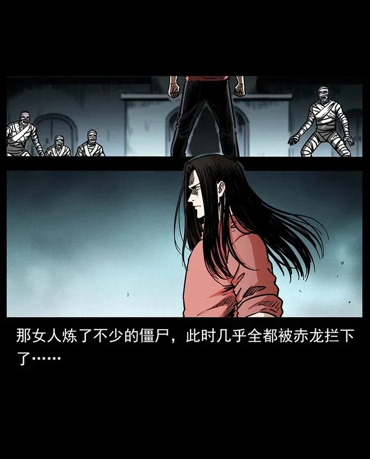 347 僵尸来袭 第15页