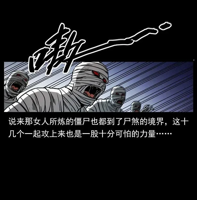 347 僵尸来袭 第16页