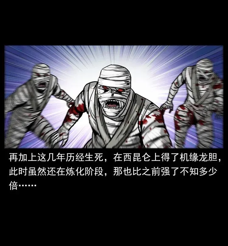 347 僵尸来袭 第18页