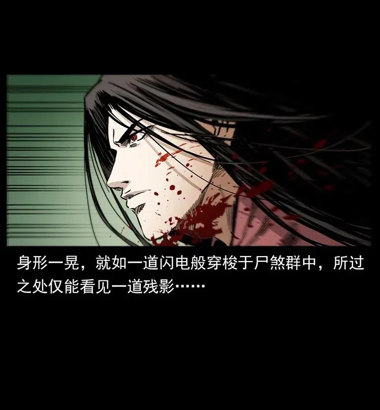 347 僵尸来袭 第20页