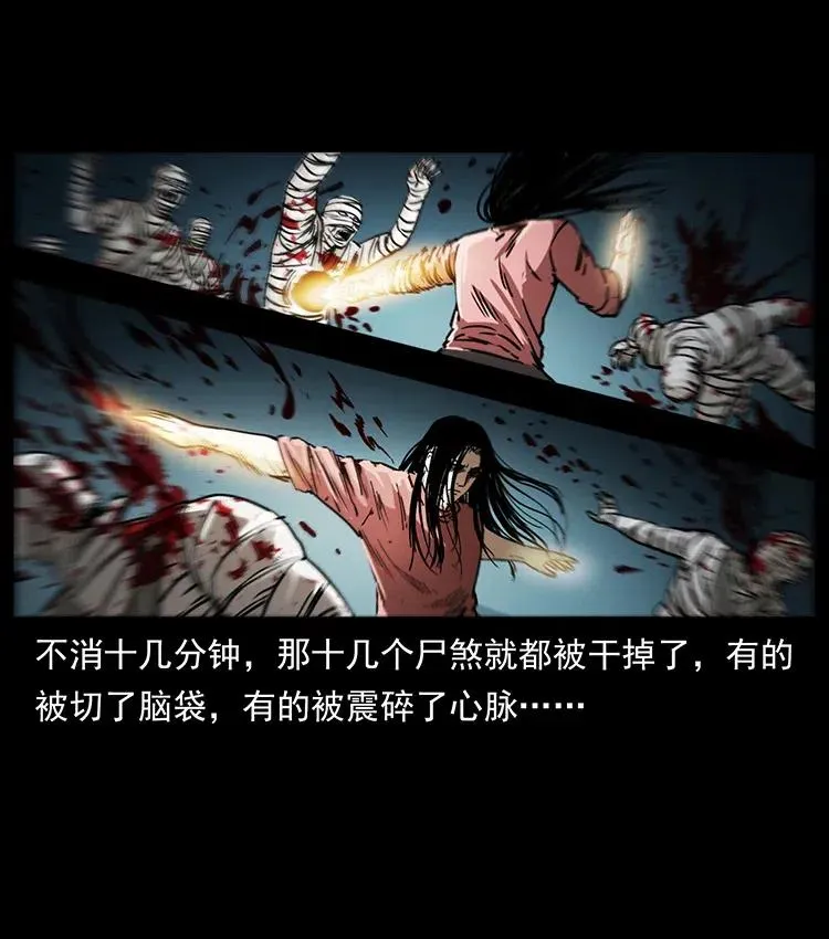 347 僵尸来袭 第22页