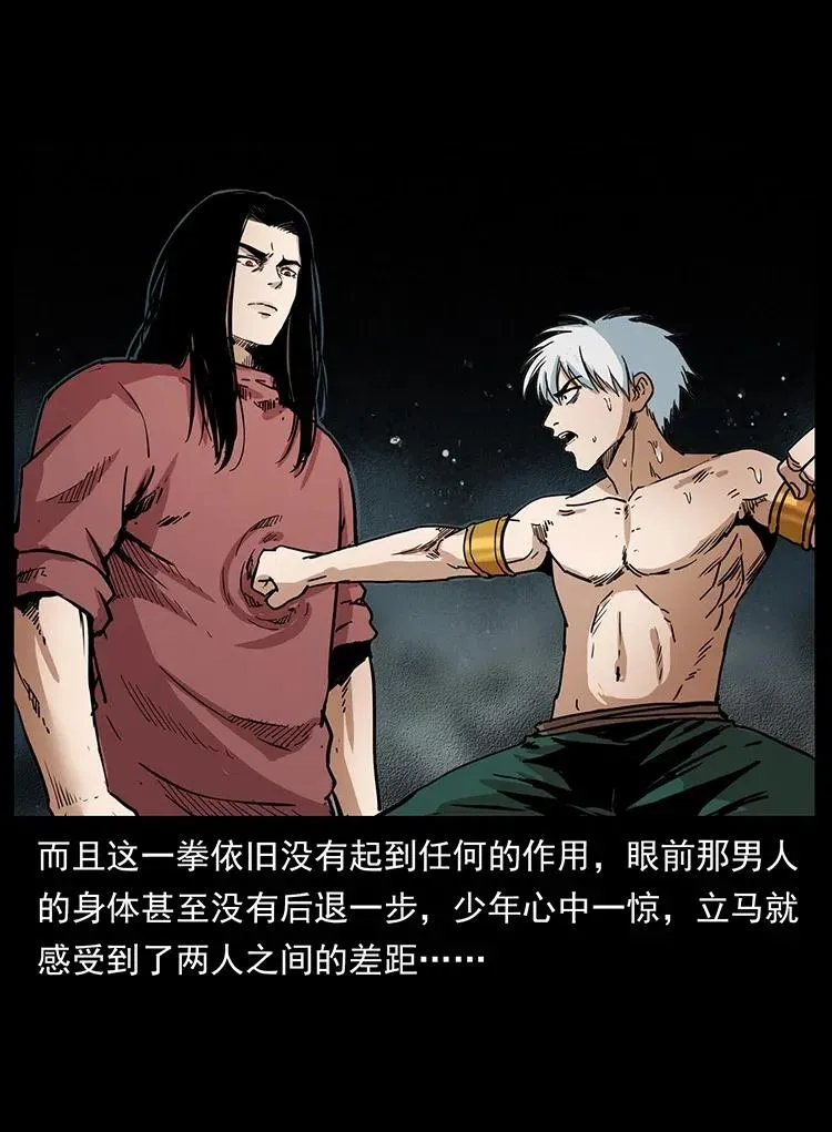 347 僵尸来袭 第34页