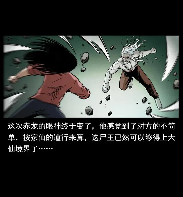 347 僵尸来袭 第39页