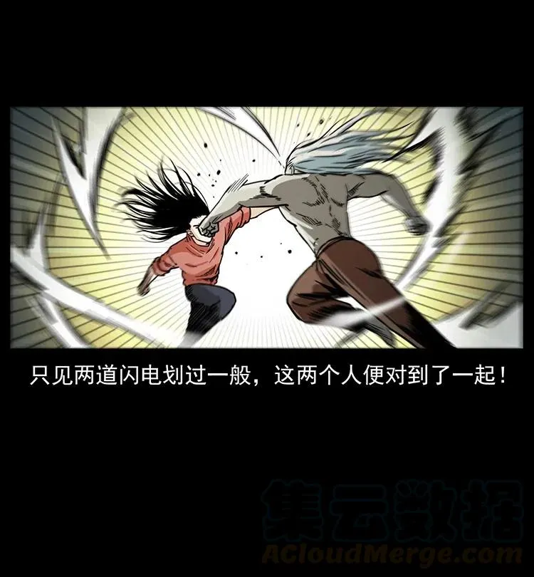347 僵尸来袭 第41页