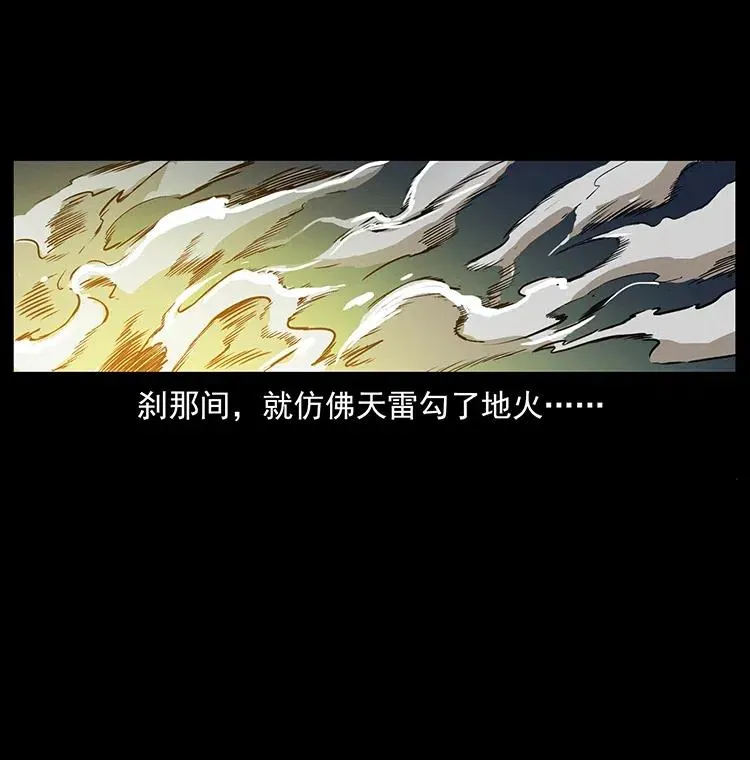 347 僵尸来袭 第43页