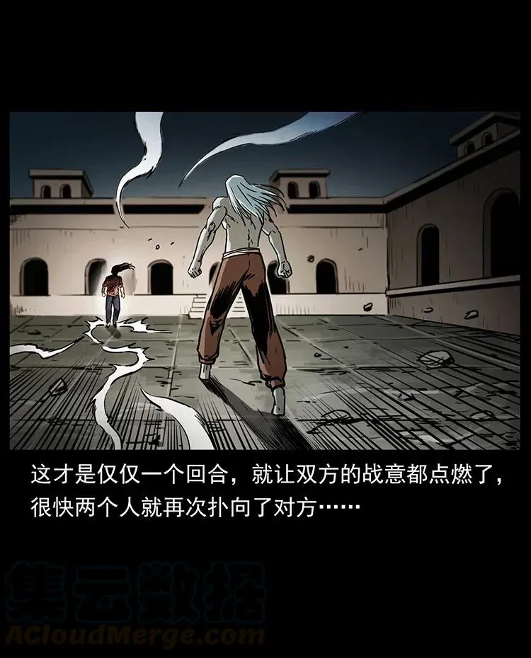 347 僵尸来袭 第45页