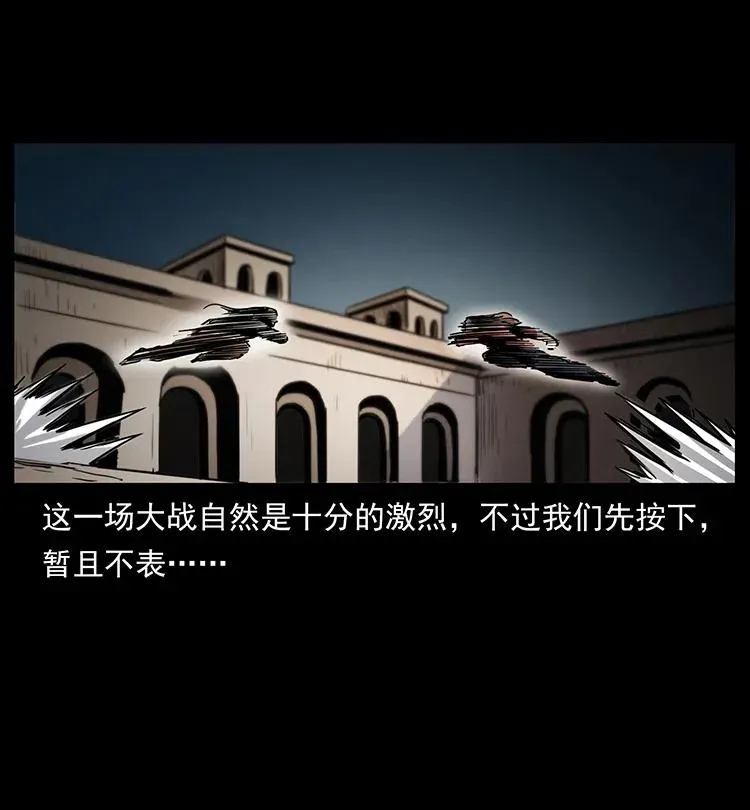 347 僵尸来袭 第46页