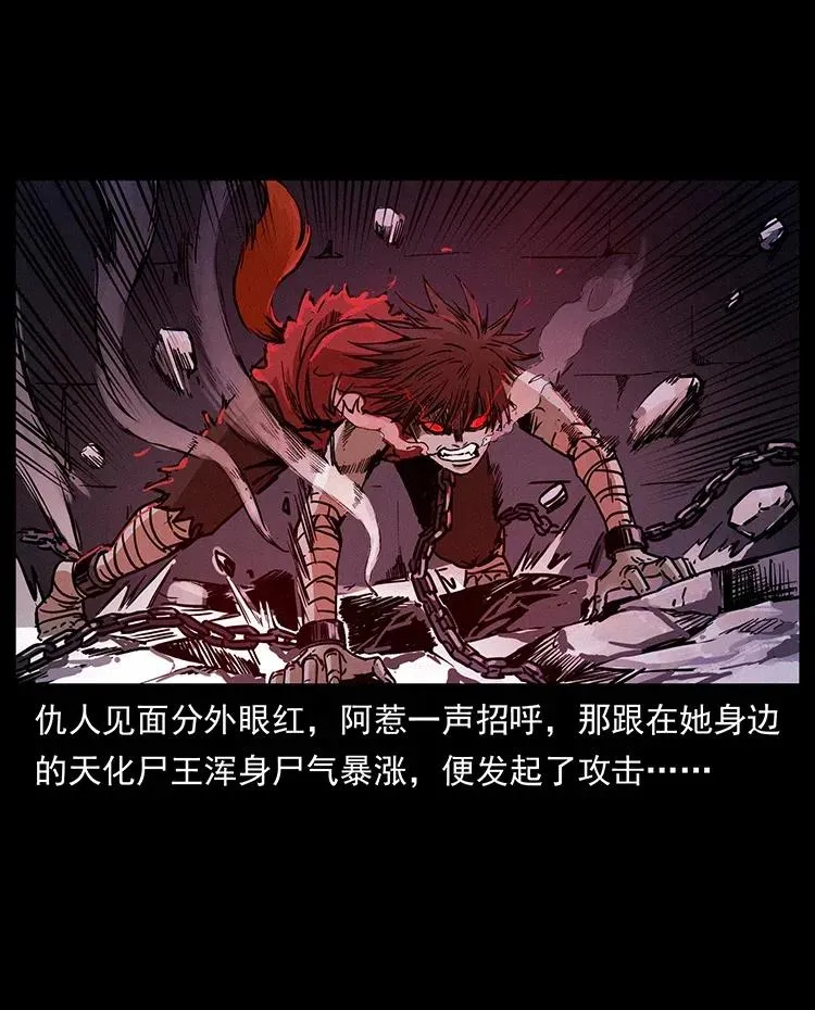 347 僵尸来袭 第48页