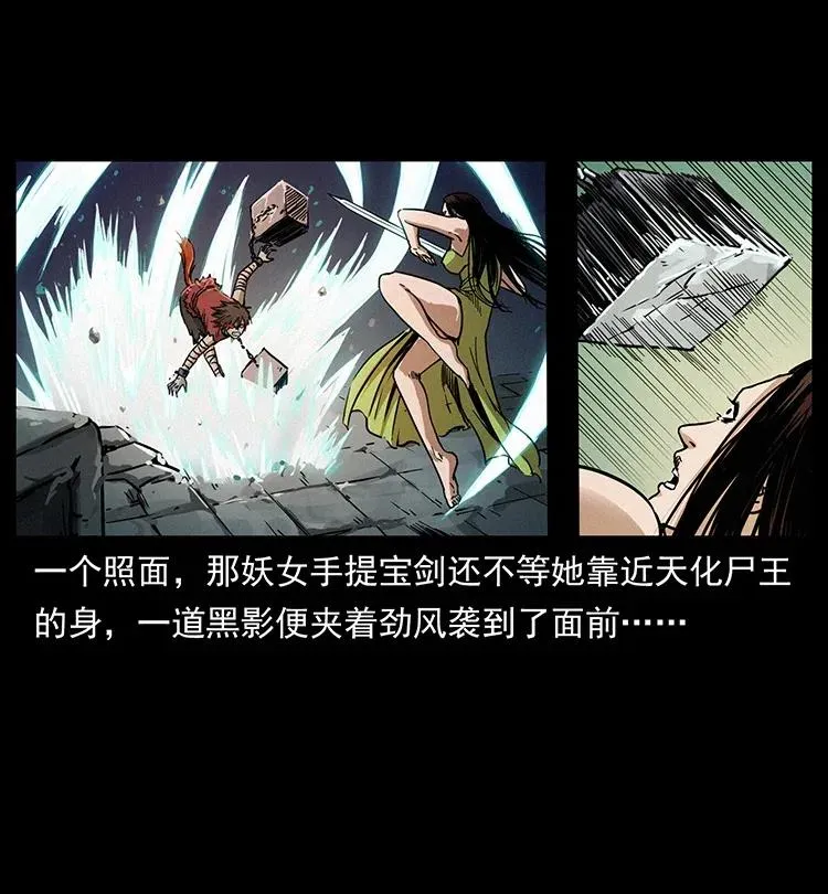 347 僵尸来袭 第50页