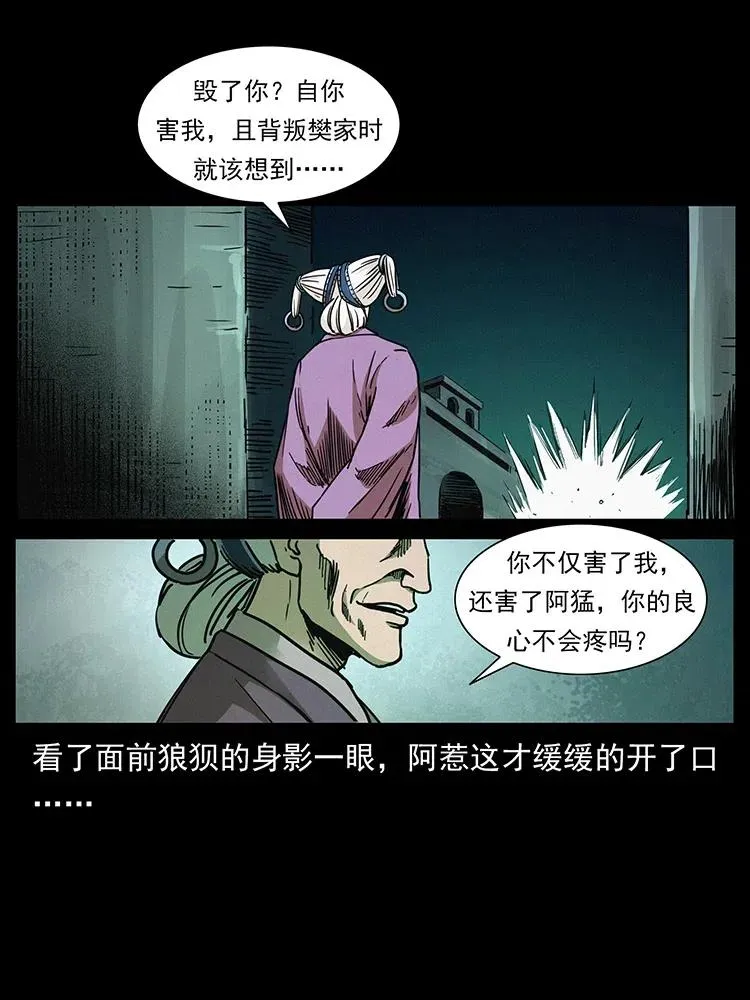 347 僵尸来袭 第54页