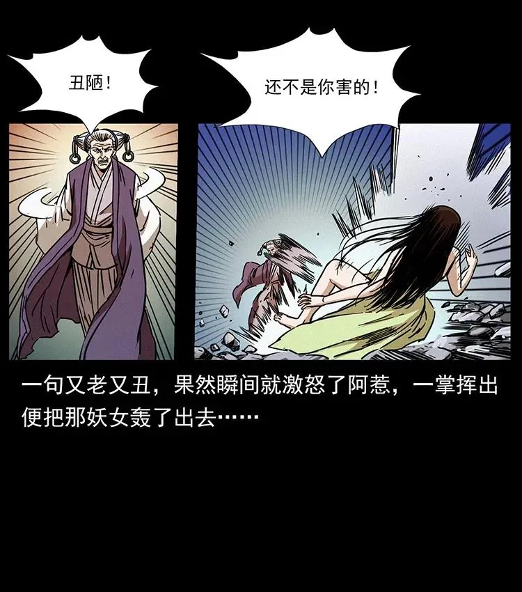347 僵尸来袭 第56页