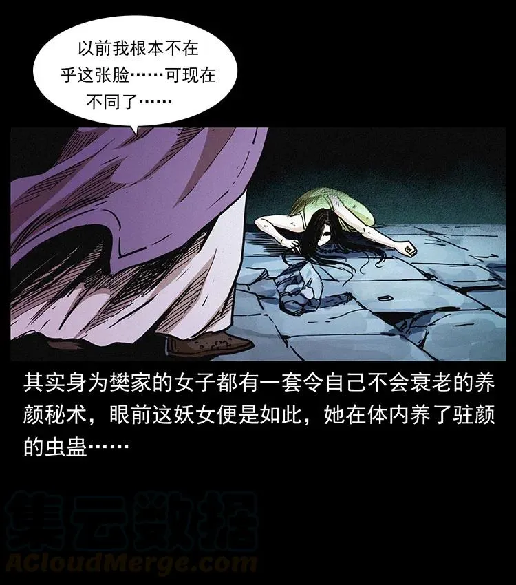 347 僵尸来袭 第57页