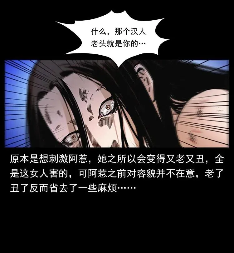 347 僵尸来袭 第58页