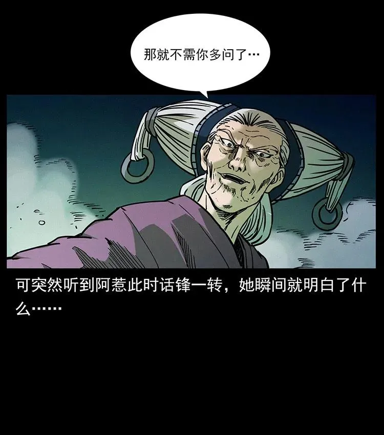 347 僵尸来袭 第59页