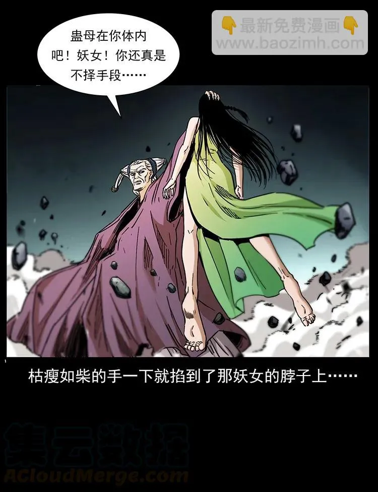 347 僵尸来袭 第61页