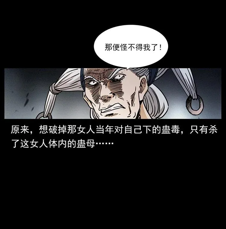 347 僵尸来袭 第62页