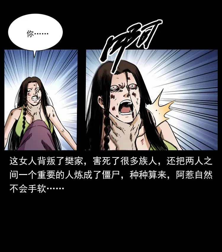 347 僵尸来袭 第63页