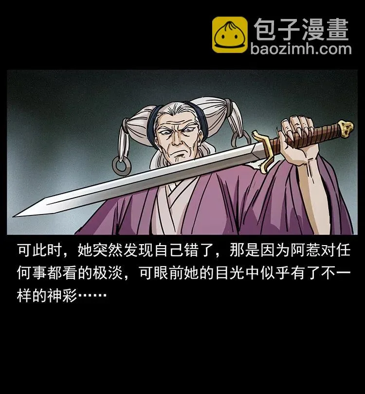 347 僵尸来袭 第67页