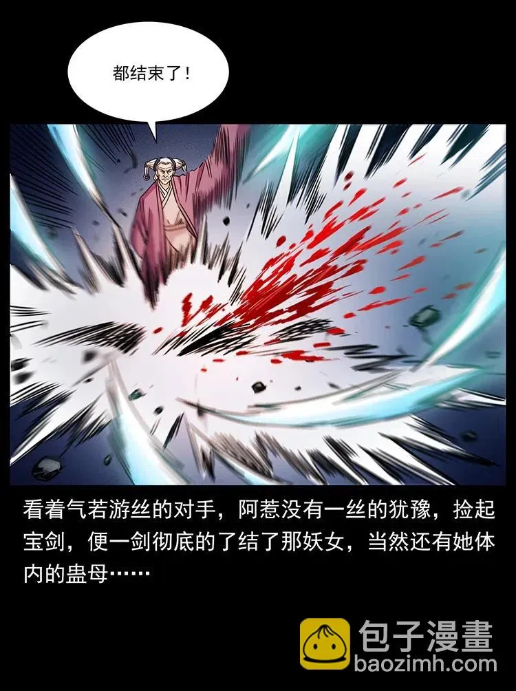 347 僵尸来袭 第68页