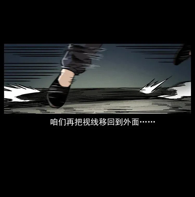 347 僵尸来袭 第71页