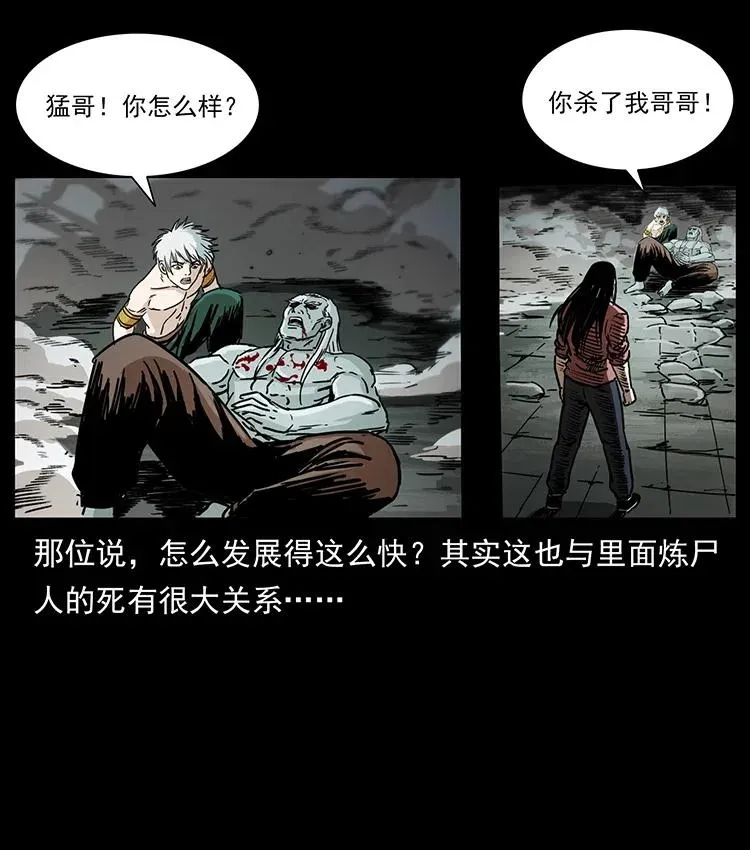 347 僵尸来袭 第75页