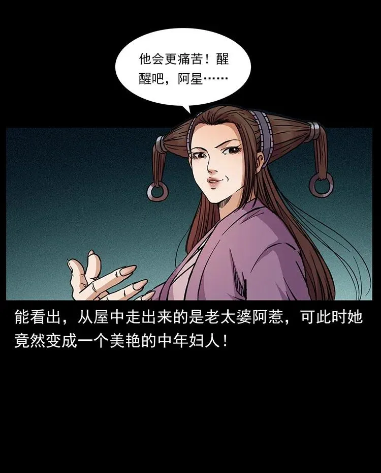 347 僵尸来袭 第79页