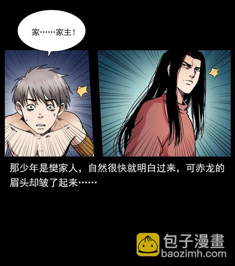 347 僵尸来袭 第80页