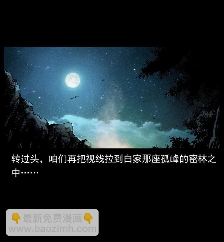 347 僵尸来袭 第83页