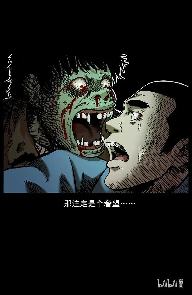 347 僵尸来袭 第86页
