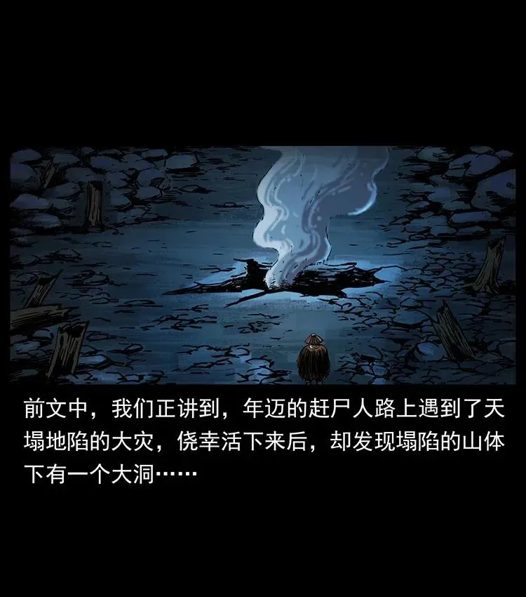 349 尸魔传说 第2页