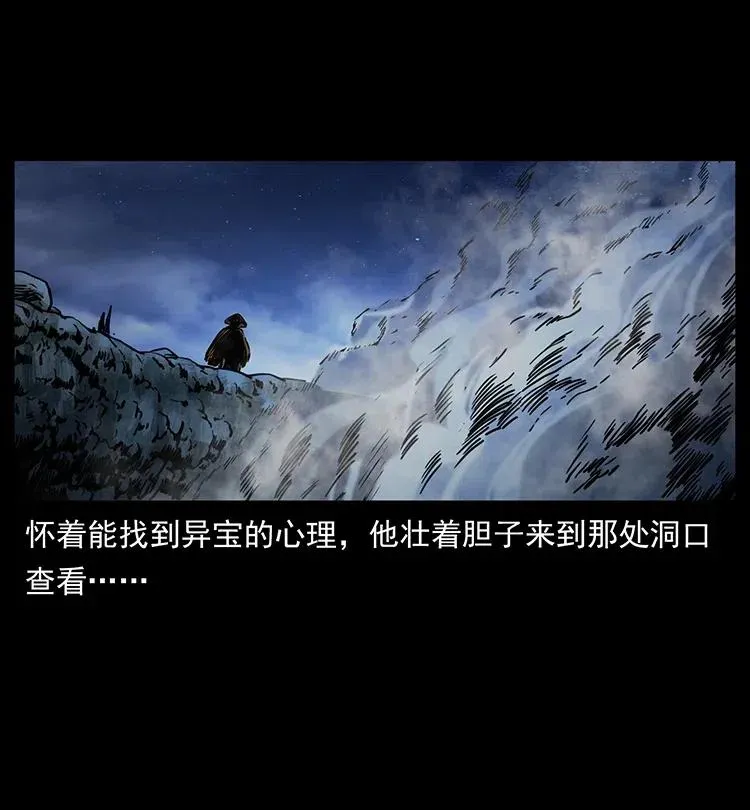 349 尸魔传说 第3页