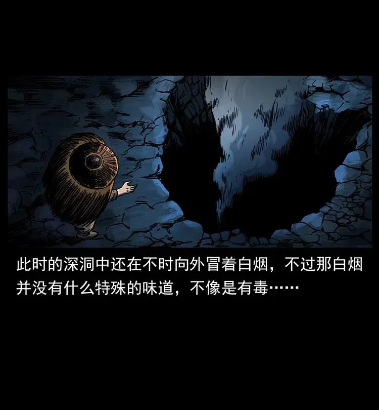 349 尸魔传说 第4页