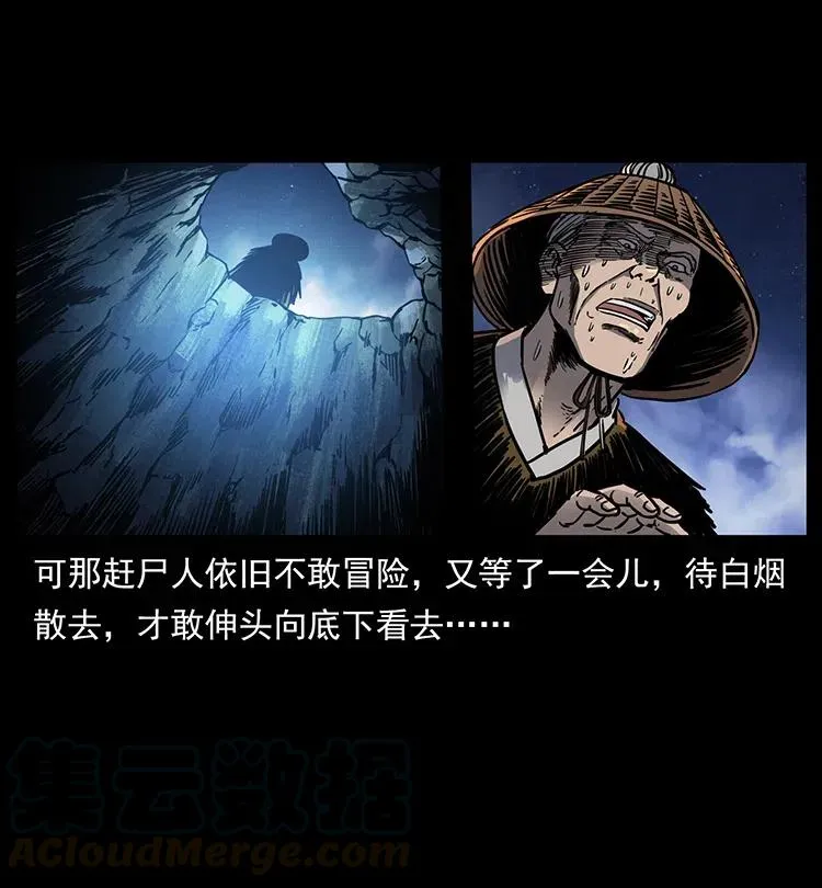 349 尸魔传说 第5页