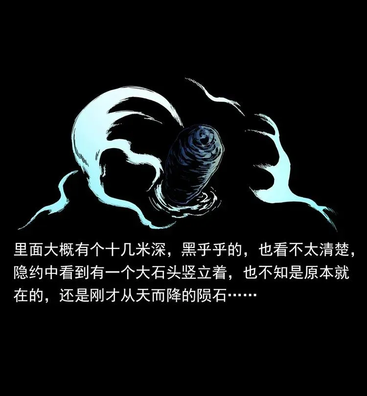 349 尸魔传说 第6页