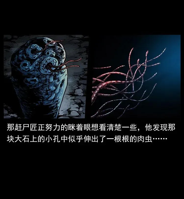 349 尸魔传说 第7页