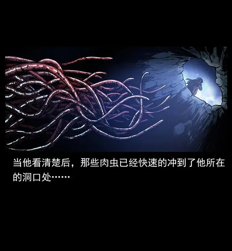 349 尸魔传说 第8页