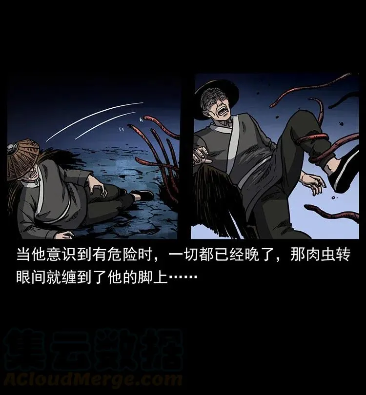 349 尸魔传说 第9页