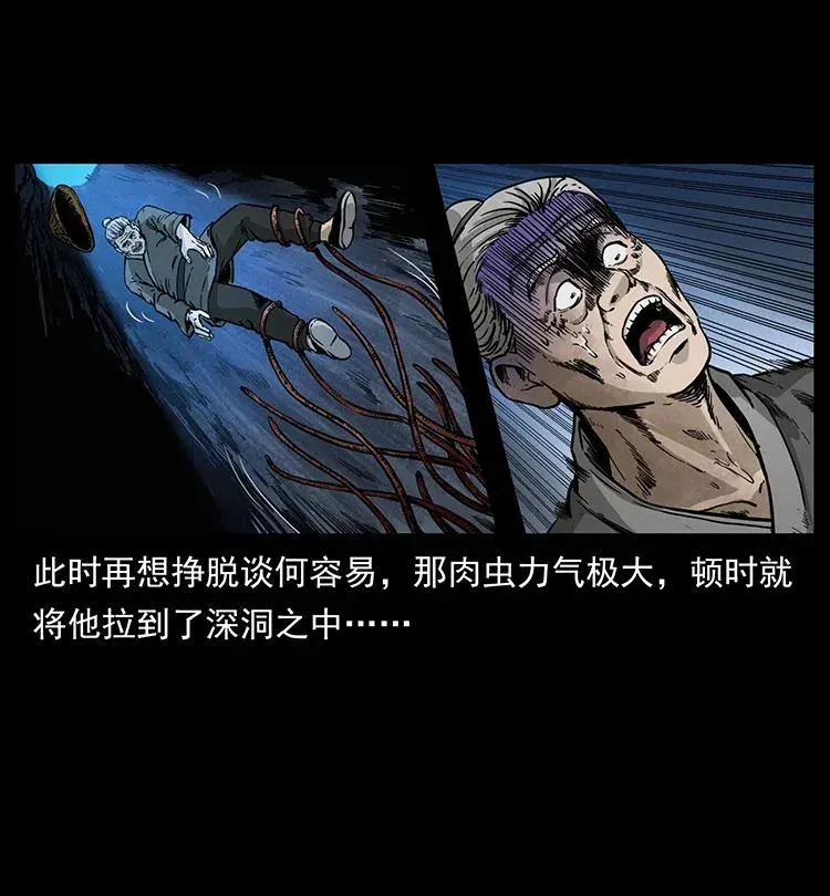 349 尸魔传说 第10页